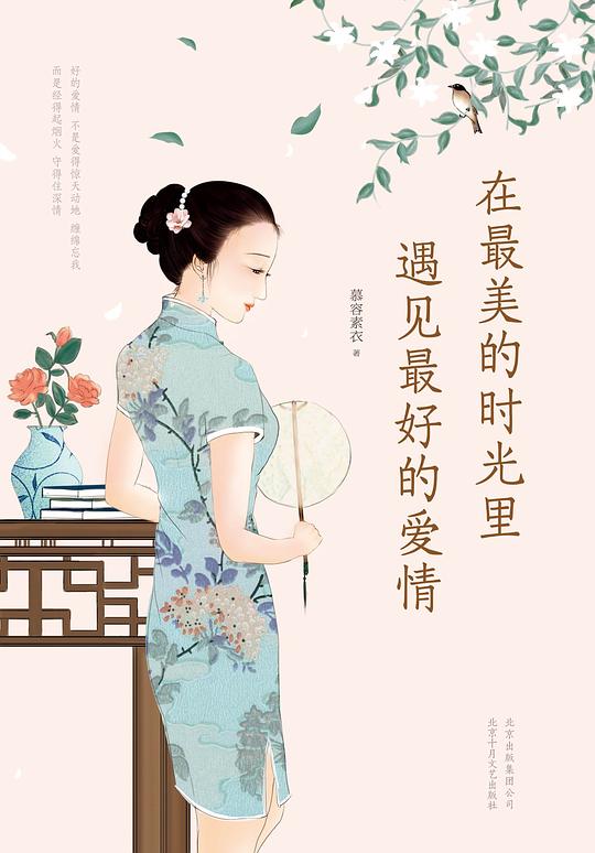 在最美的时光里，遇见最好的爱情