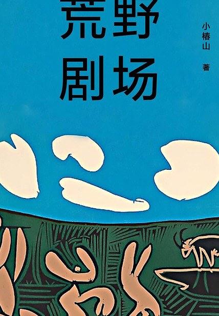 职场风控B计划（财蜜eMook）