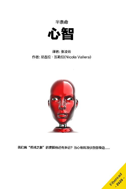 心智（半条命）