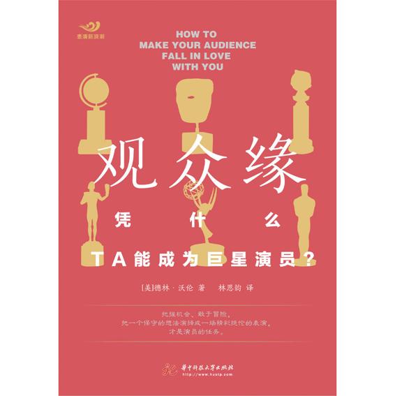 观众缘：凭什么，TA能成为巨星演员?