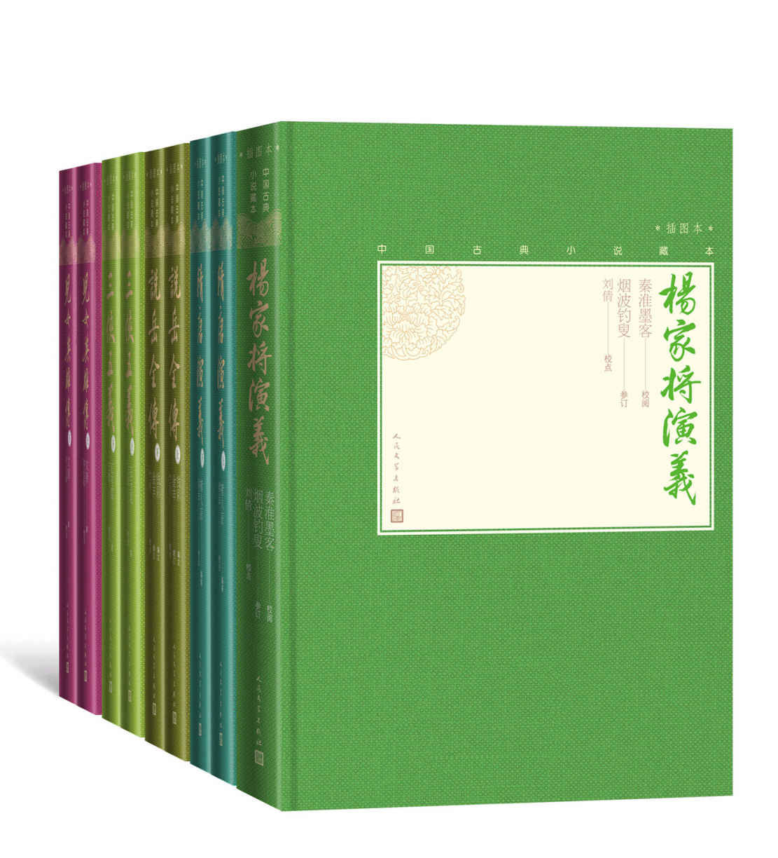 华夏英雄传：全5种9册