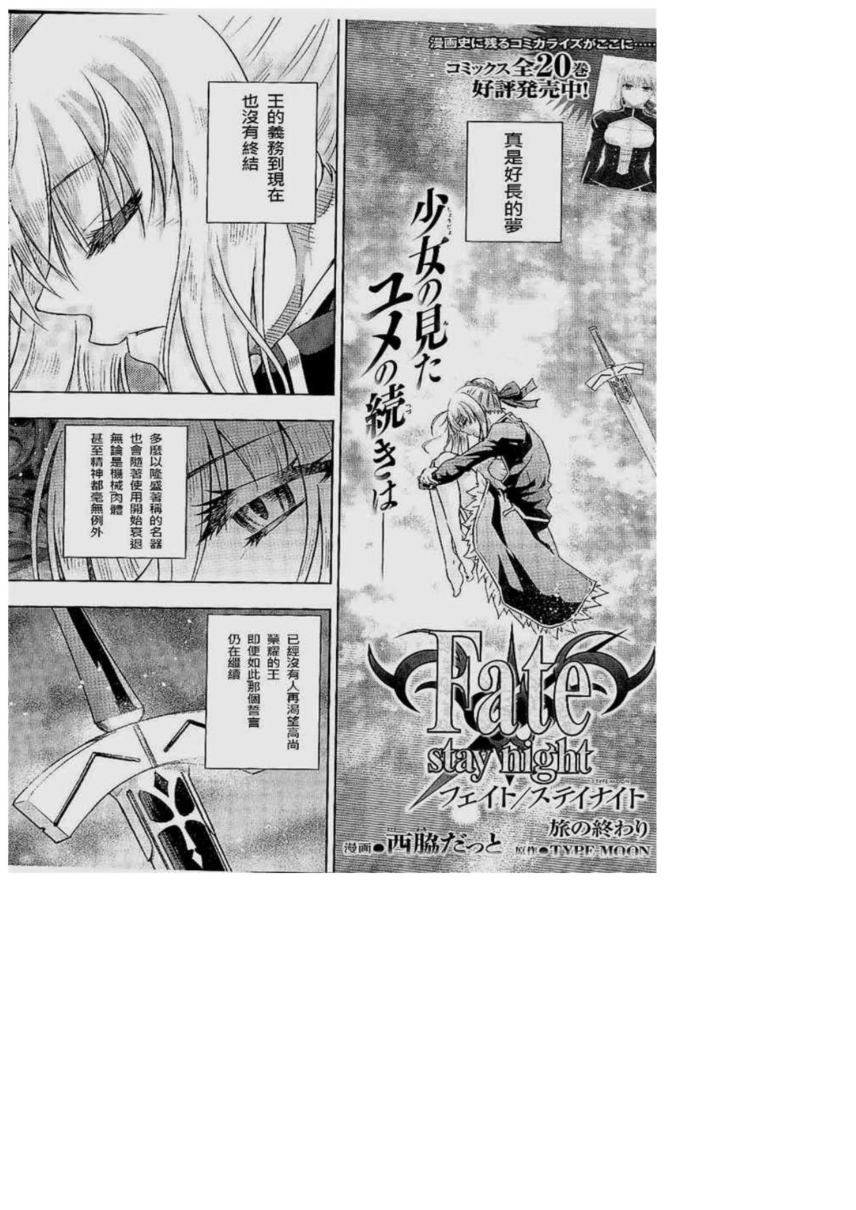 Fate