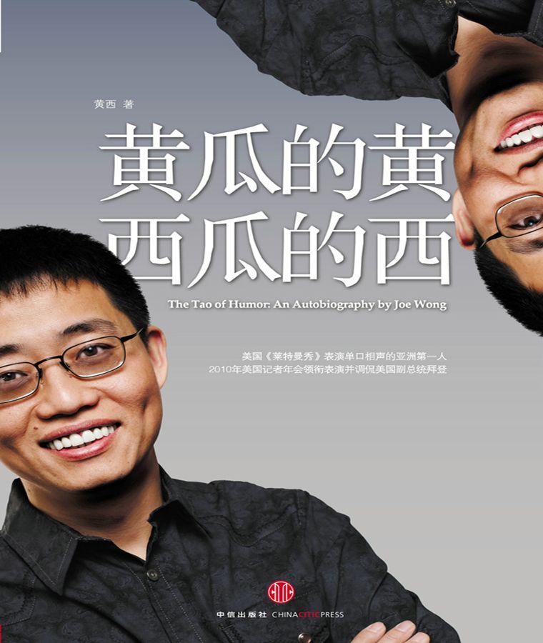 黄瓜的黄，西瓜的西