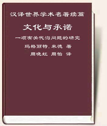 文化与承诺