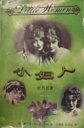 【精排】小妇人