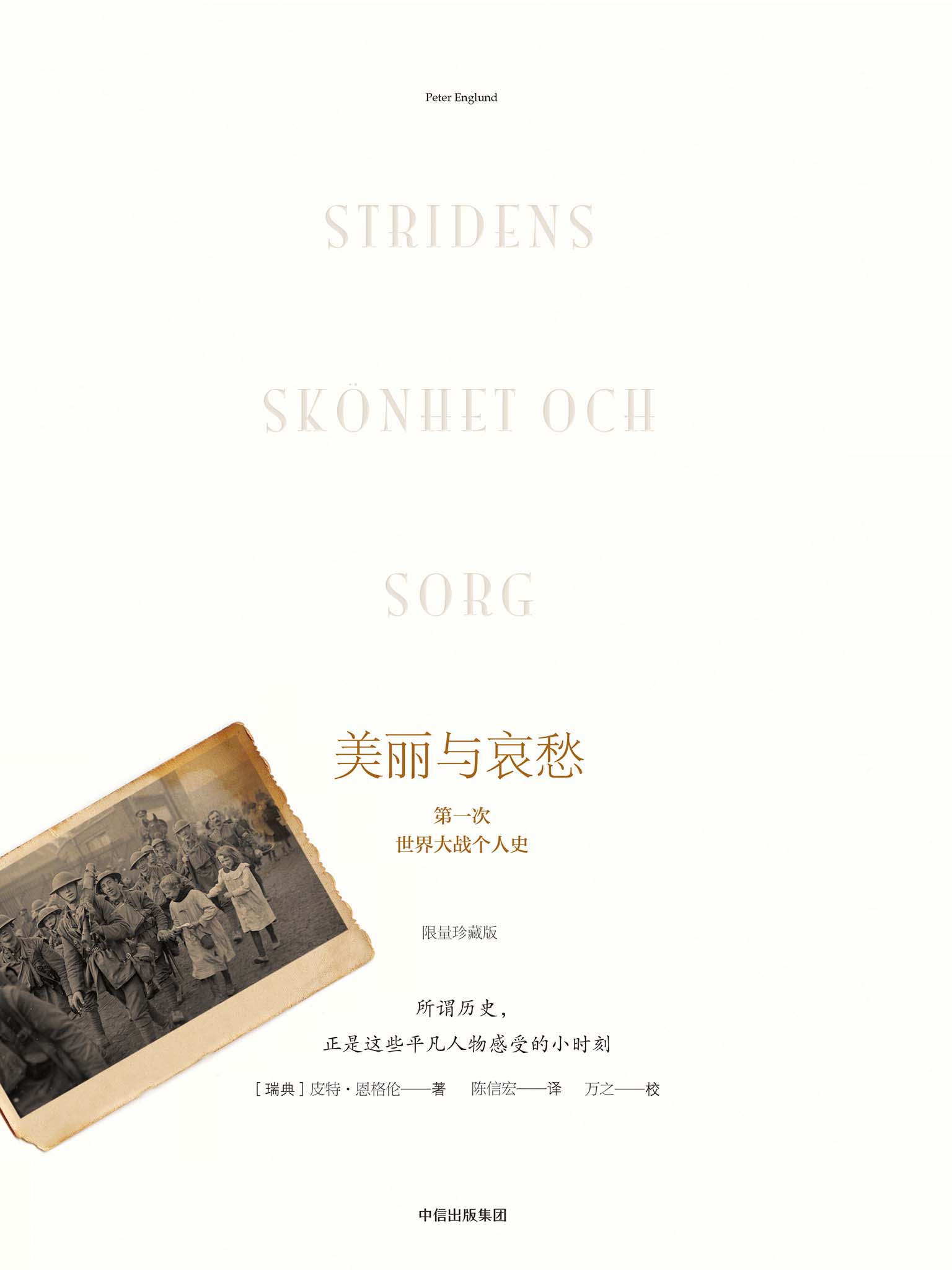 美丽与哀愁 - Unknown.html
