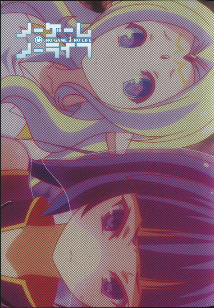 NO GAME NO LIFE 游戏人生 BD Vol2