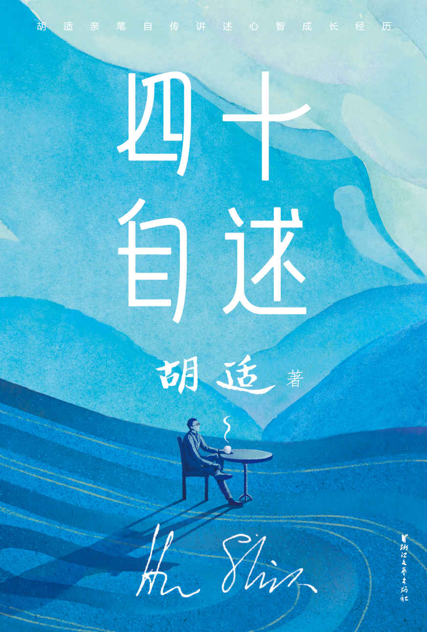 sishizishu