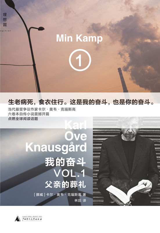 我的奋斗