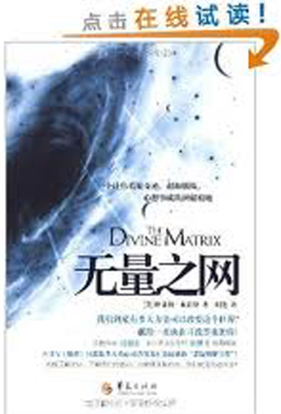無量之網