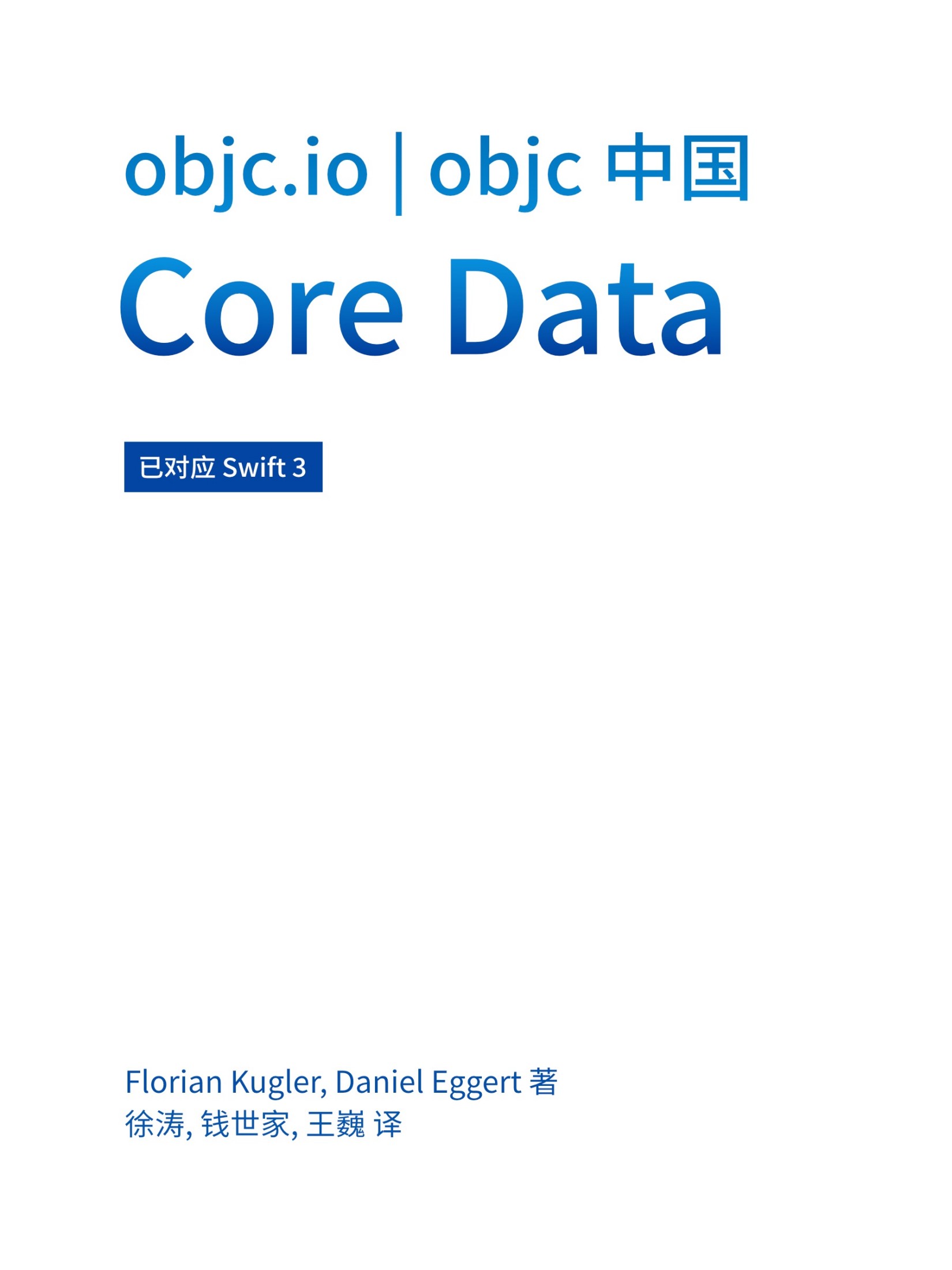 Core Data