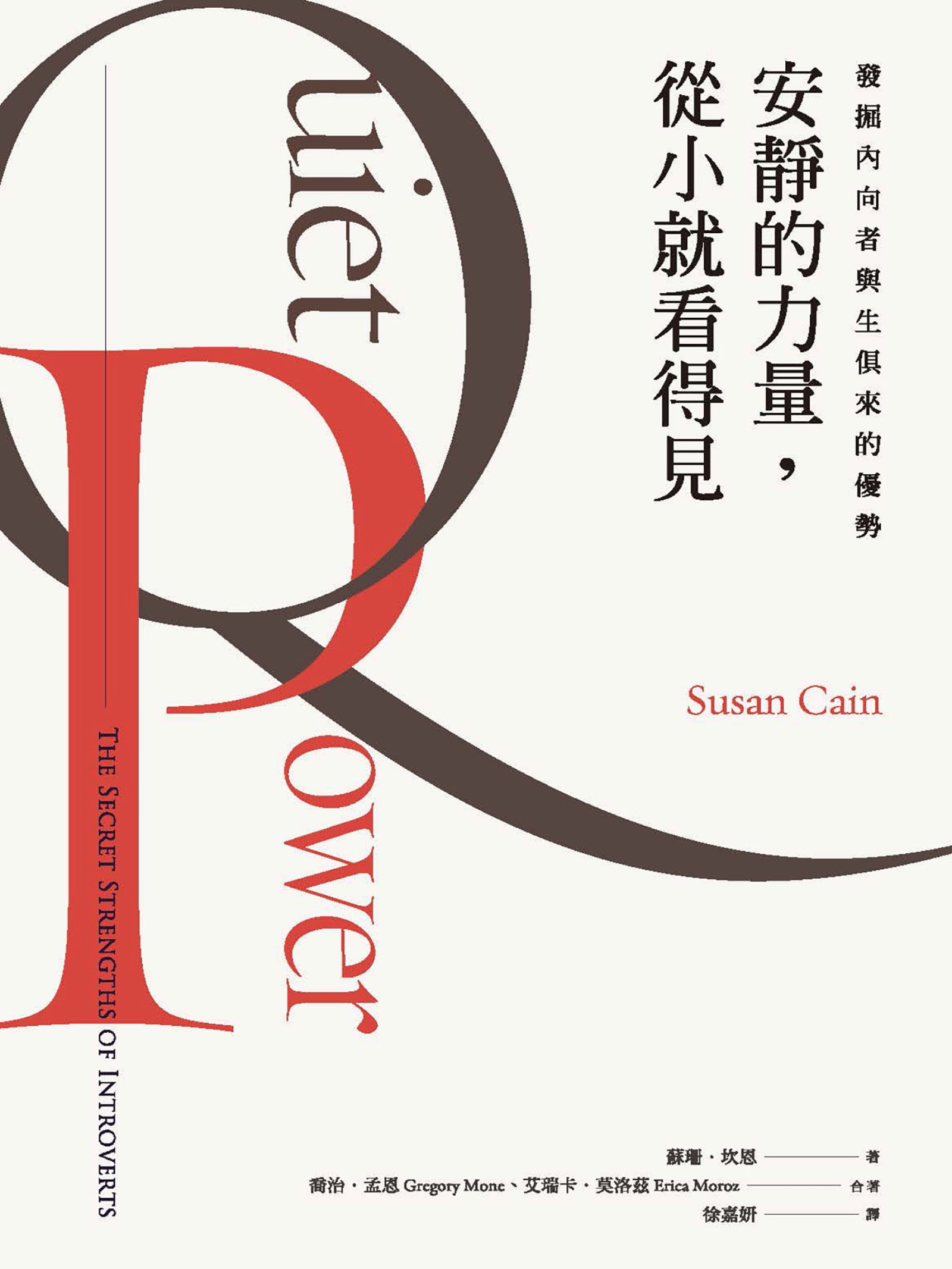 安靜的力量，從小就看得見