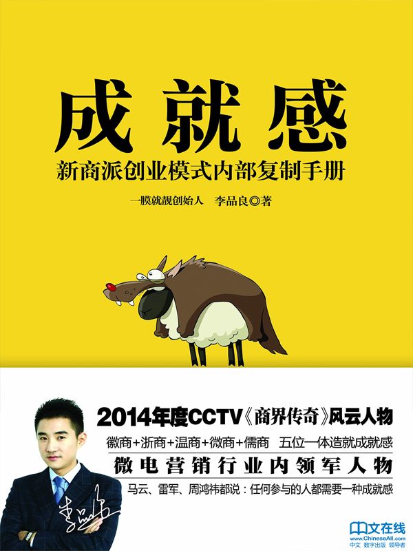 成就感