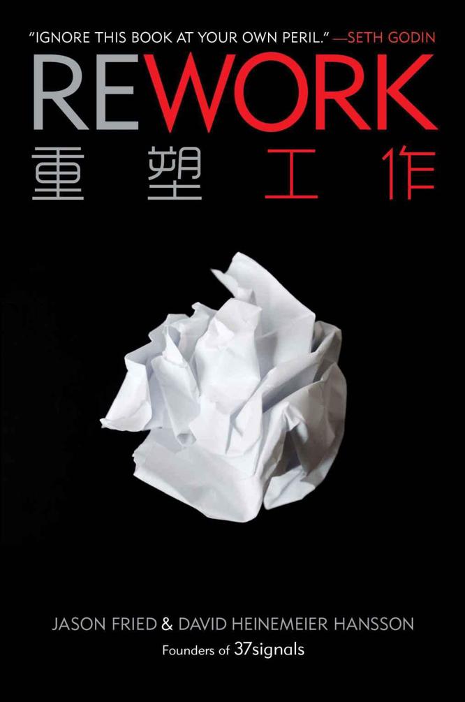 Rework 重塑工作