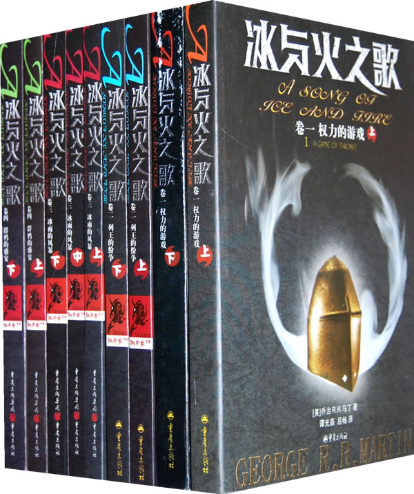 冰與火之歌