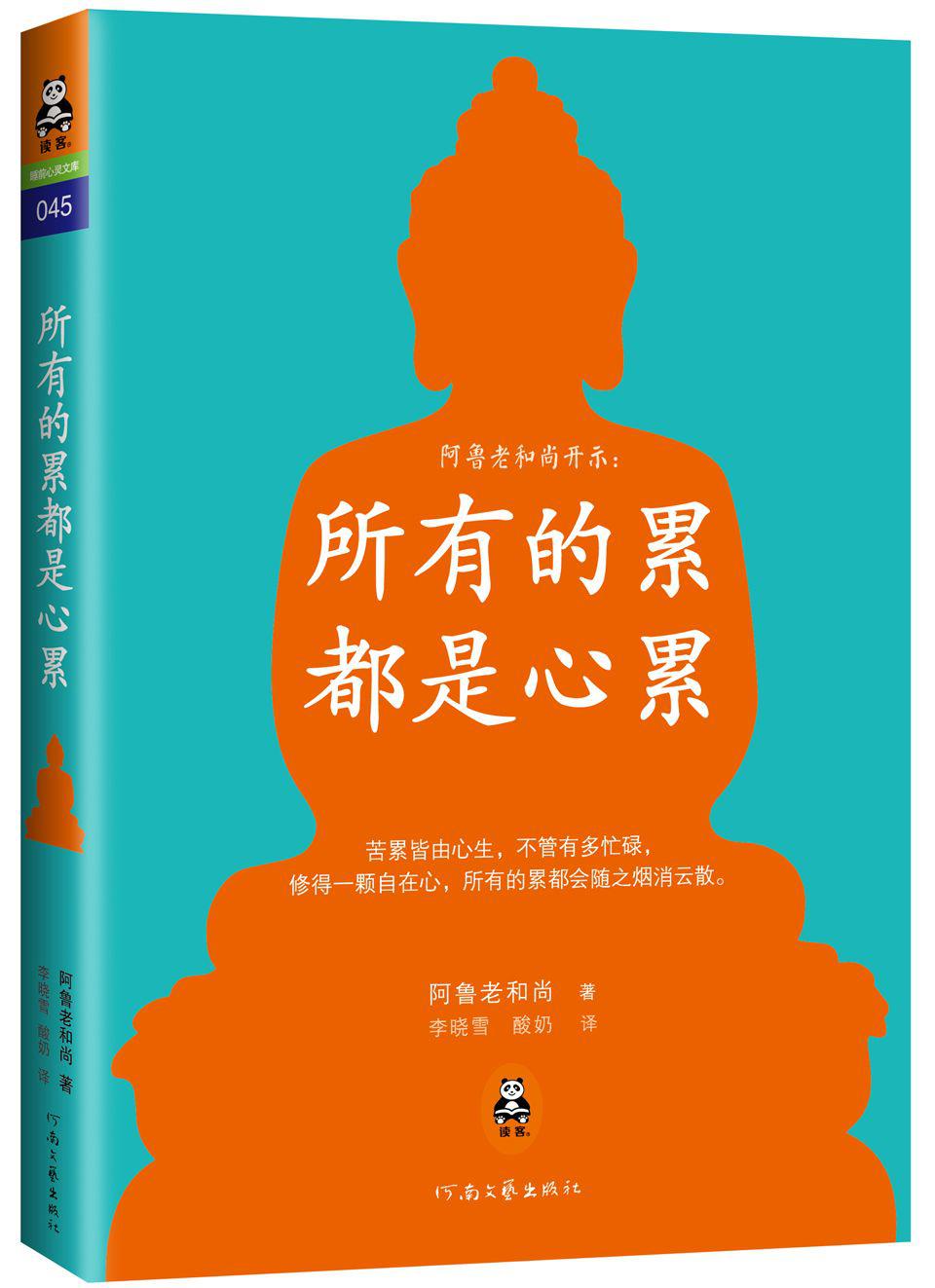 所有的累都是心累