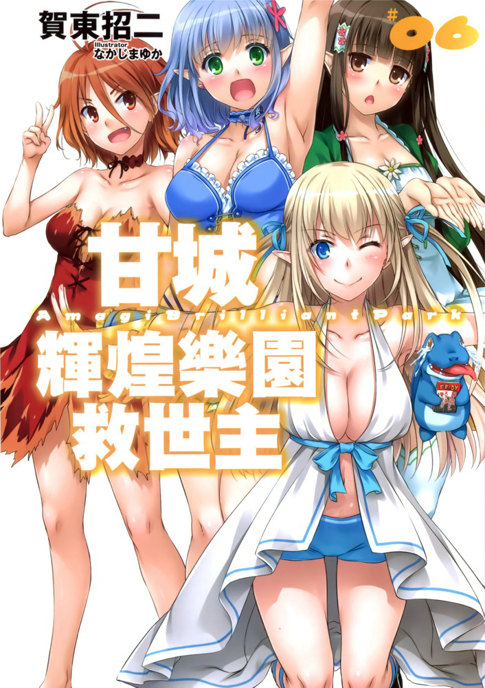 甘城辉煌乐园救世主 6