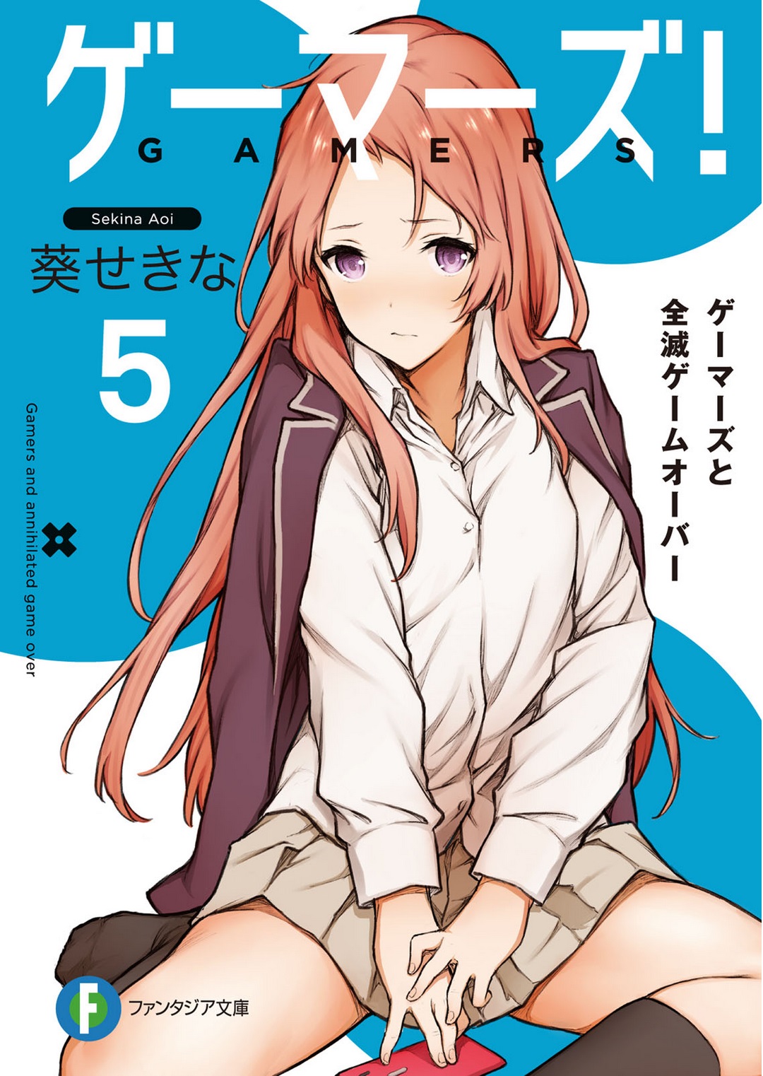 GAMERS电玩咖！5 Gamers与全灭Game Over