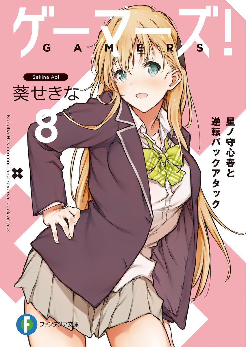 GAMERS电玩咖！8