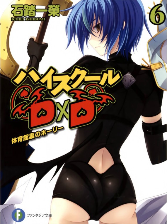 High School DxD 06 体育馆里的神使