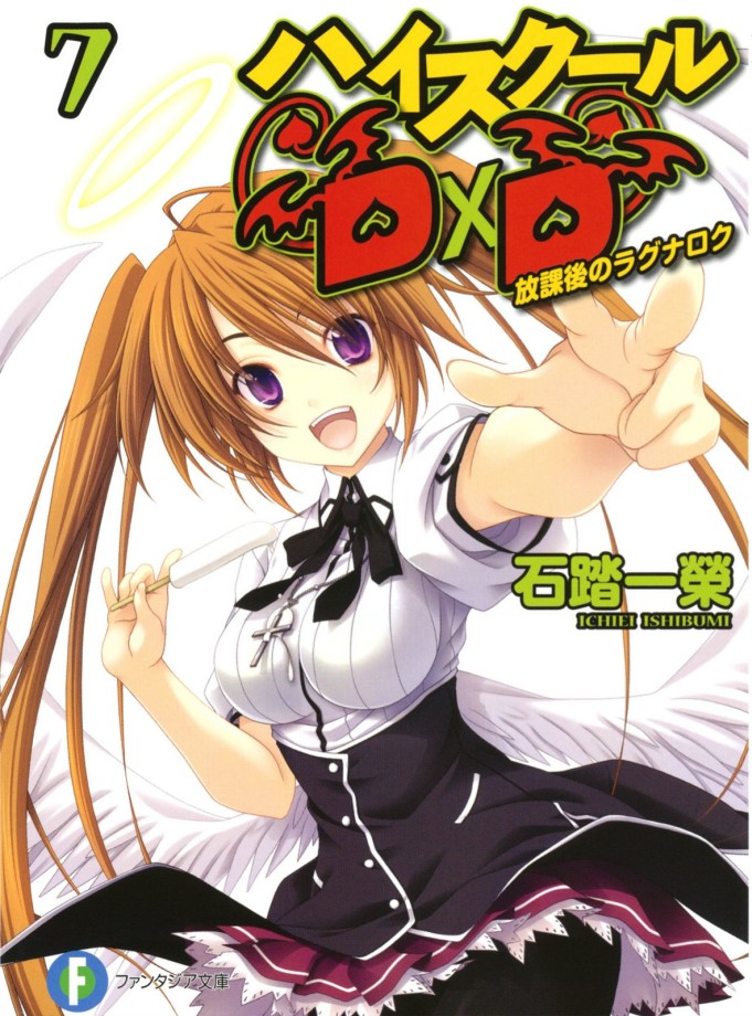 High School DxD 07 放学后的诸神黄昏