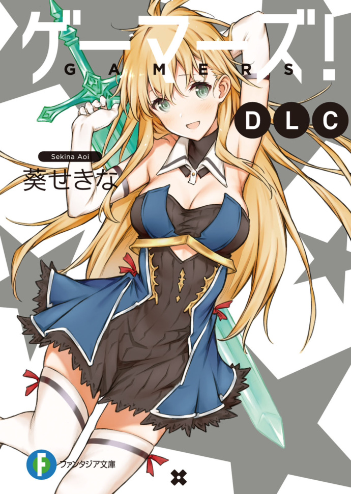 GAMERS！DLC