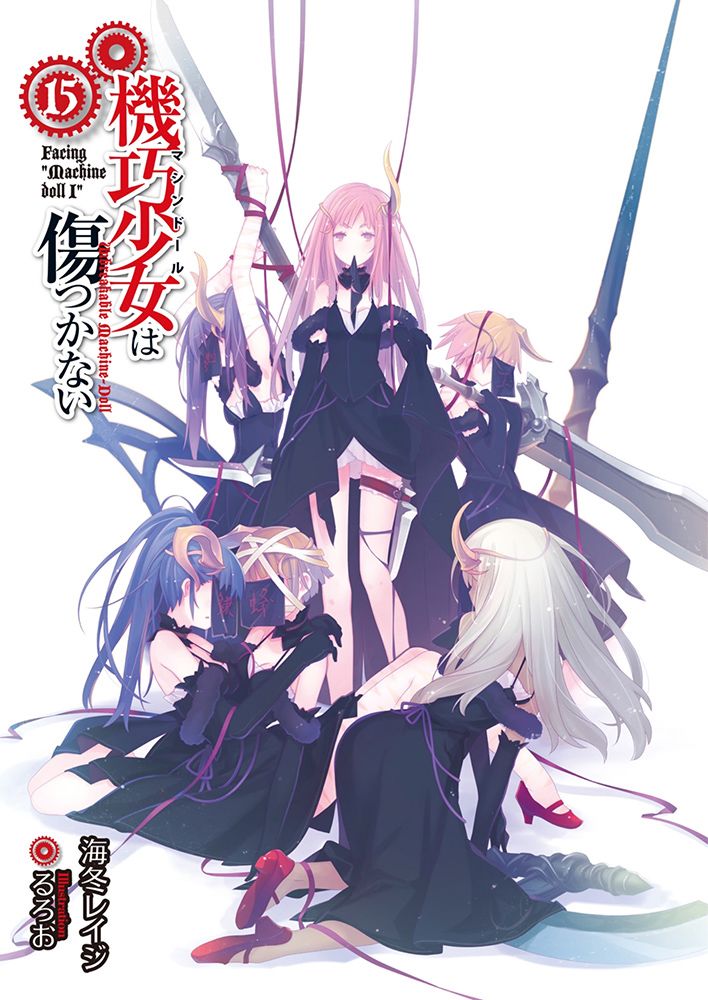 机巧少女不会受伤15 Facing "Machine doll Ⅰ"
