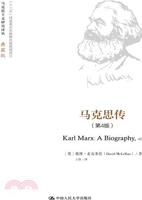 卡尔·马克思传