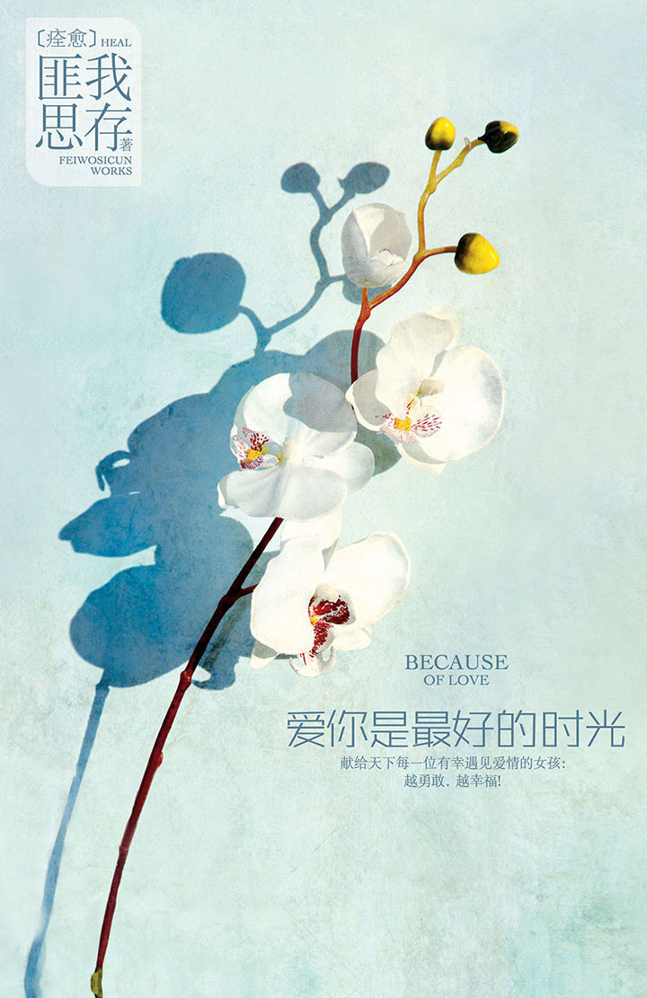 爱你是最好的时光（1-2）全本