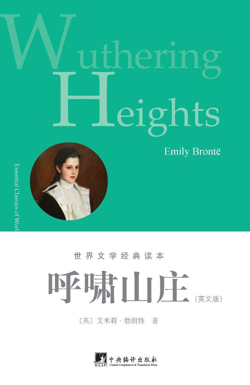 呼啸山庄：英文