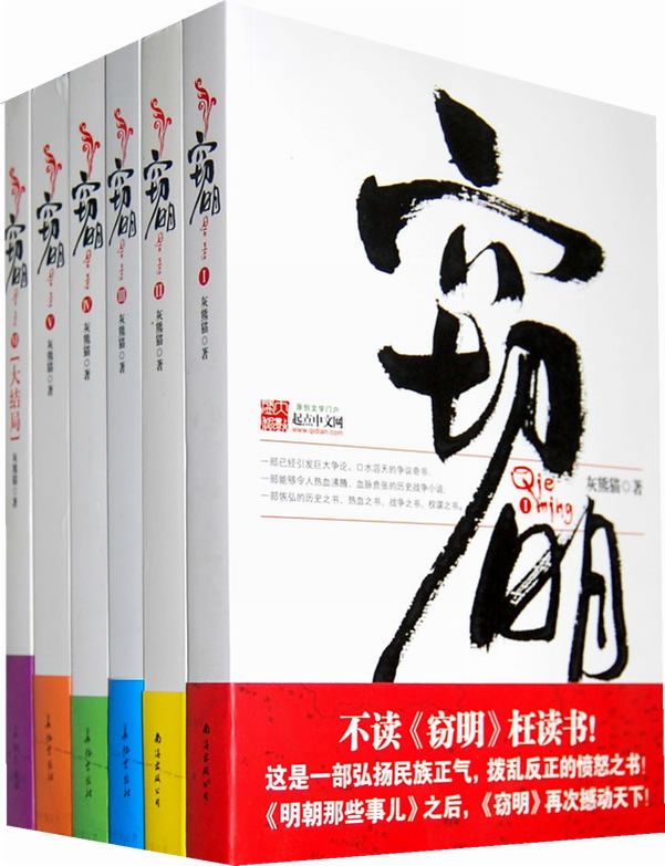 窃明
