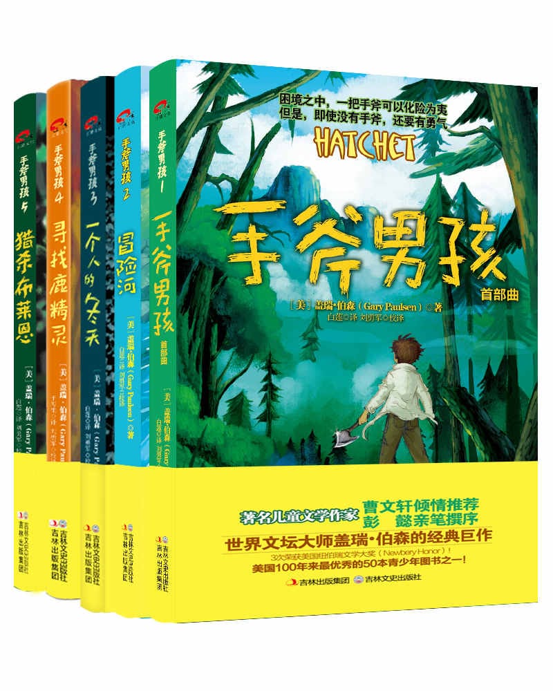 手斧男孩1-5合集