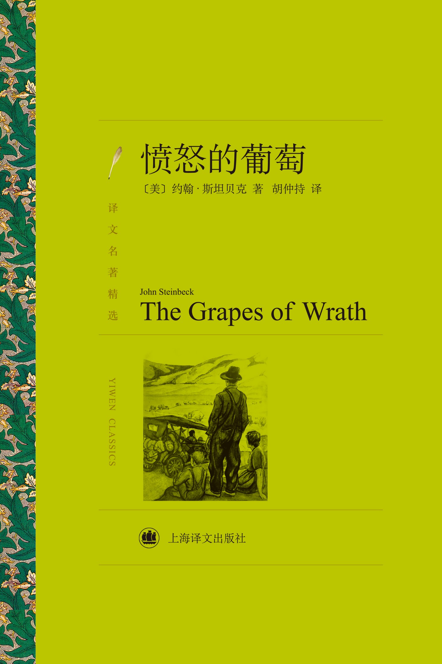 权力与荣耀（译文名著精选）
