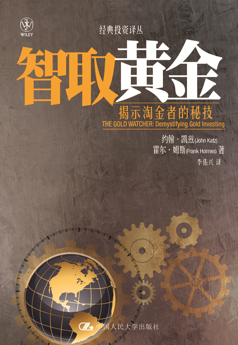 智取黄金：揭示淘金者的秘技