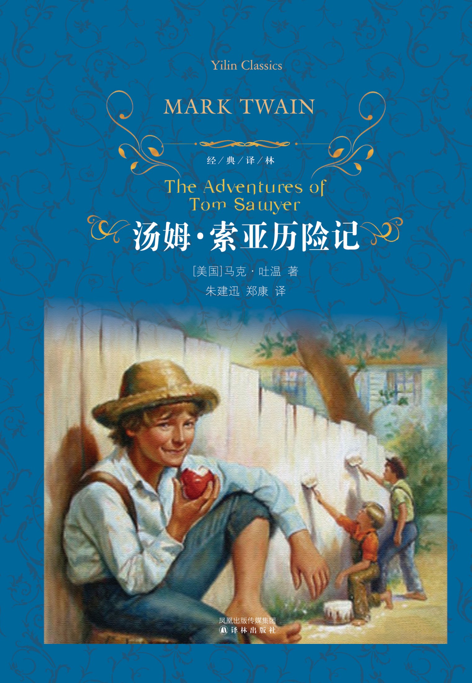 汤姆.索亚历险记