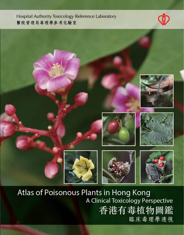 Atlas of Poisonous Plants in Hong Kong - A Clinical Toxicology Perspective 香港有毒植物圖鑑 - 臨床毒理學透視