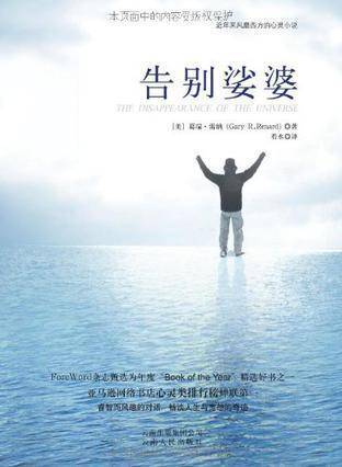 告别婆娑