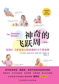 神奇的飞跃周
