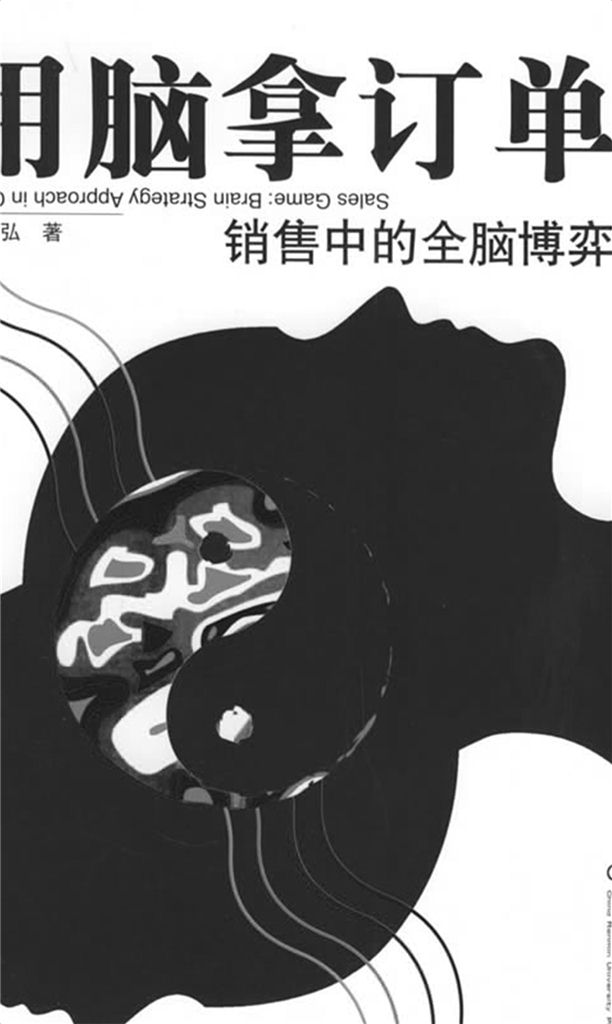 .孙路弘.扫描版_cropped_pages