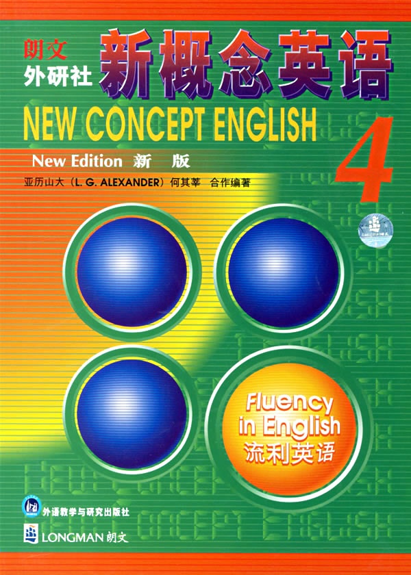 新概念英语第四册