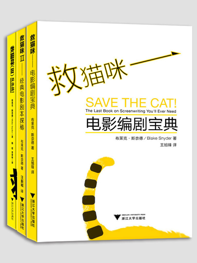 救猫咪