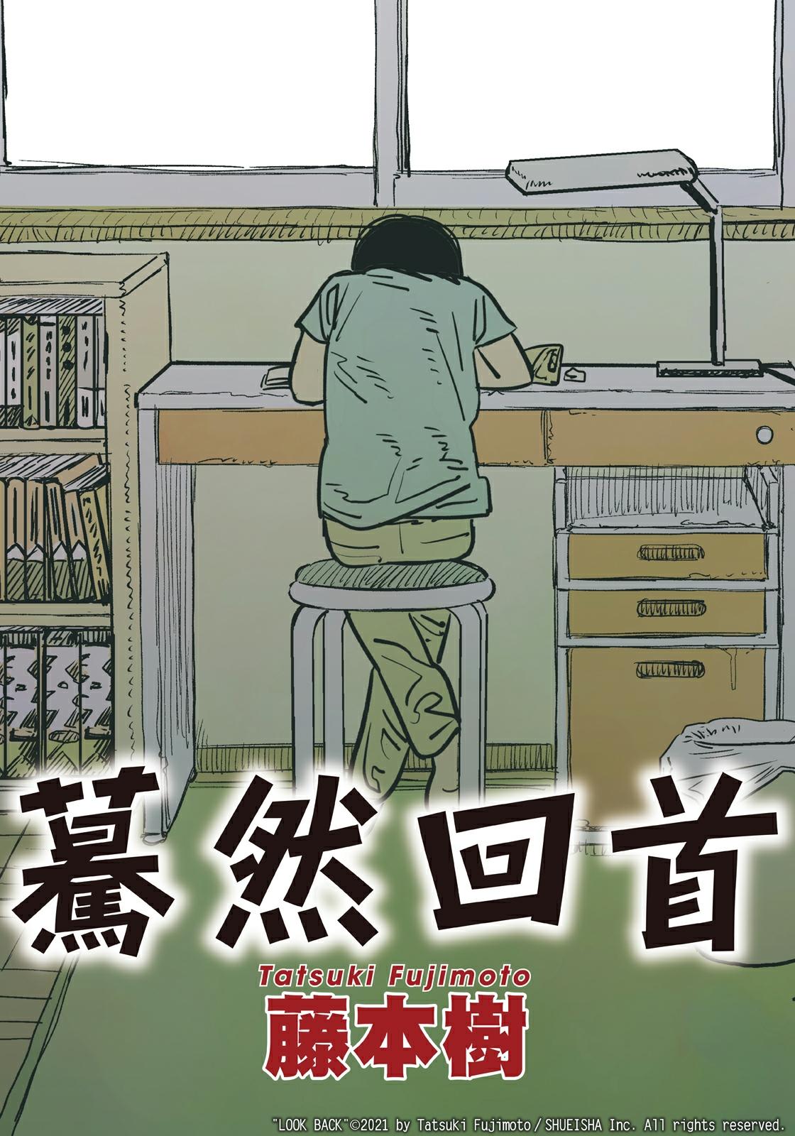 驀然回首 - 短篇