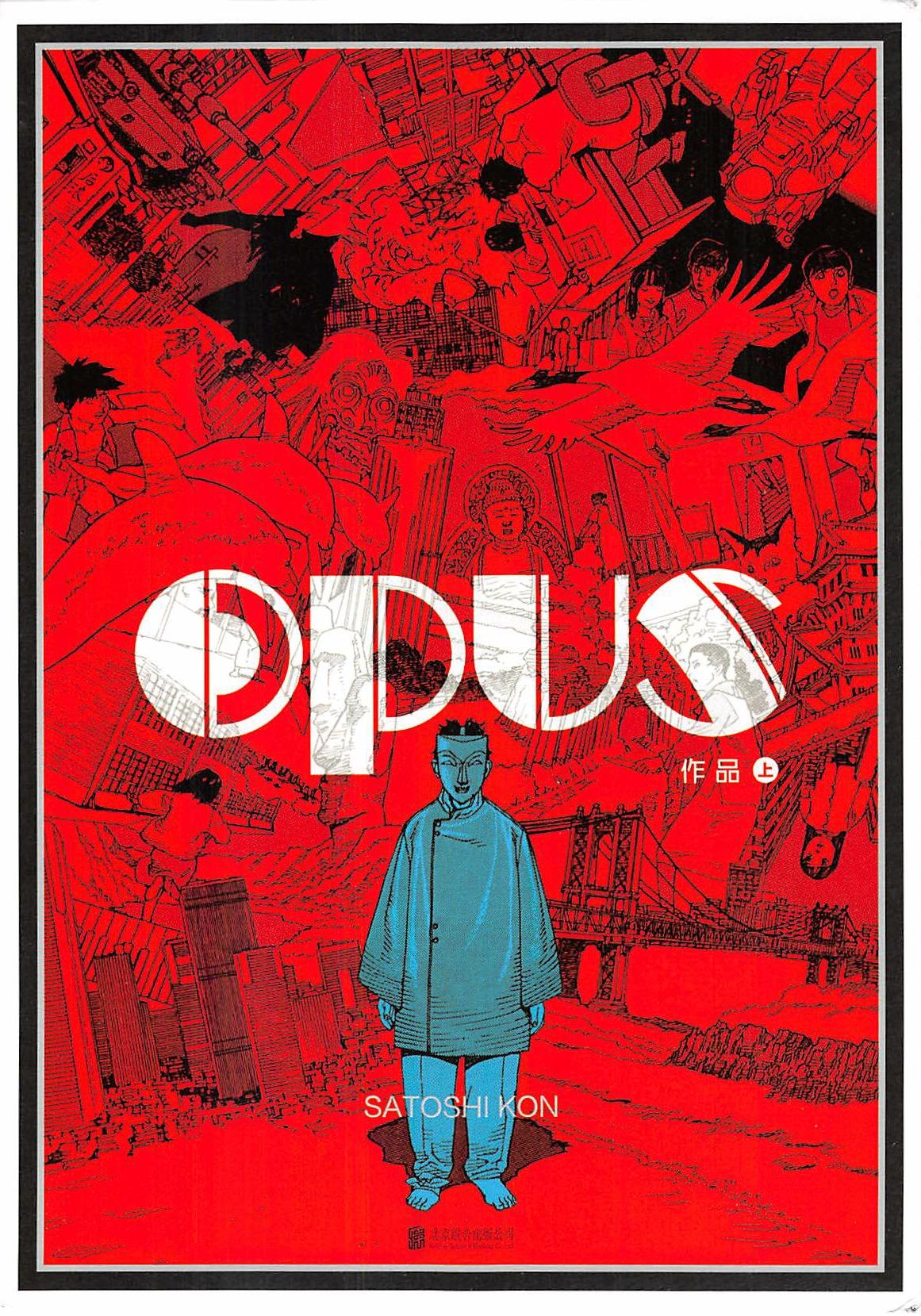 OPUS作品 - 卷01