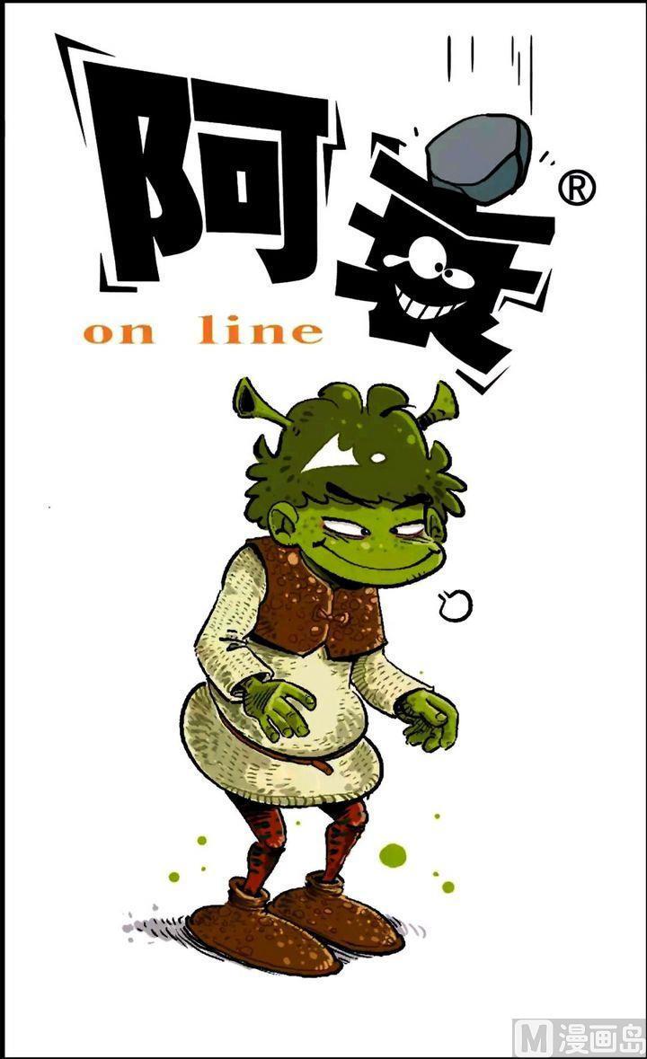 阿衰online - 卷23