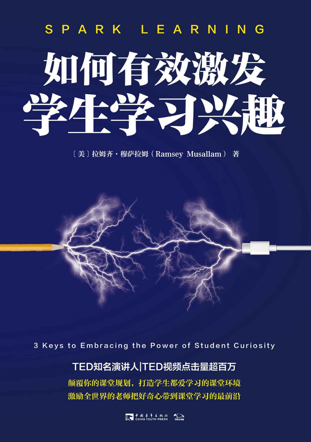 如何有效激发学生学习兴趣