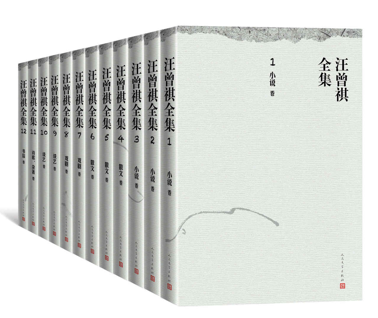 汪曾祺全集·1-12卷（增补数篇新发现的作品；耗时八年，收录迄今为止发现的所有汪曾祺作品；补充题注中出版信息，改正错讹）