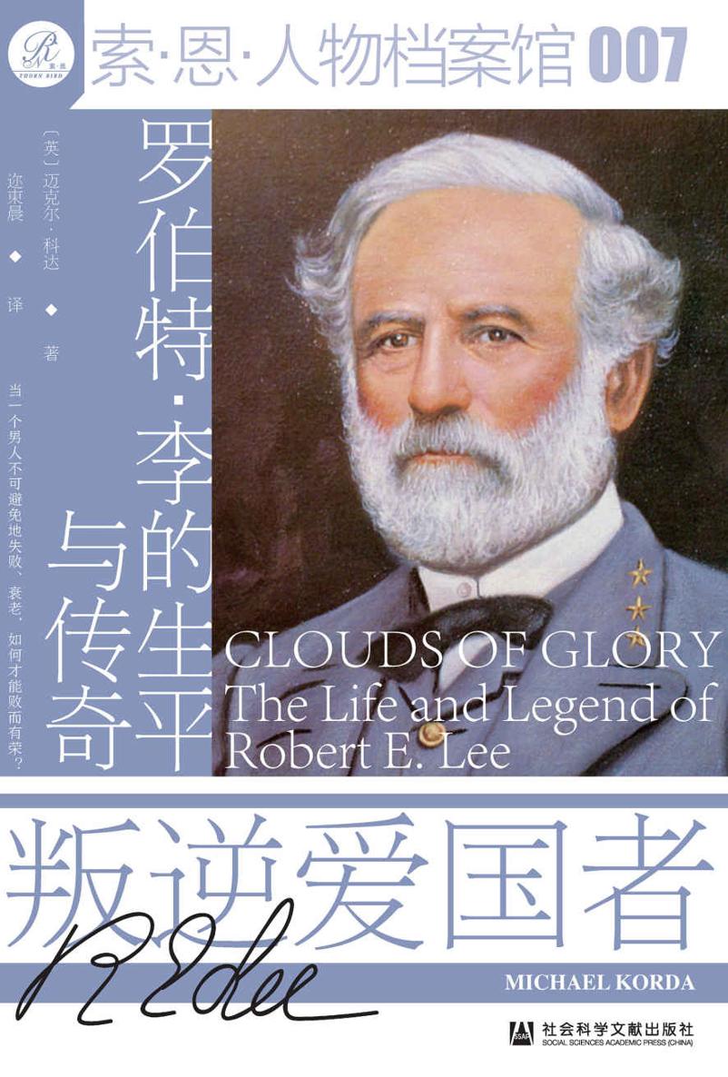 叛逆的爱国者