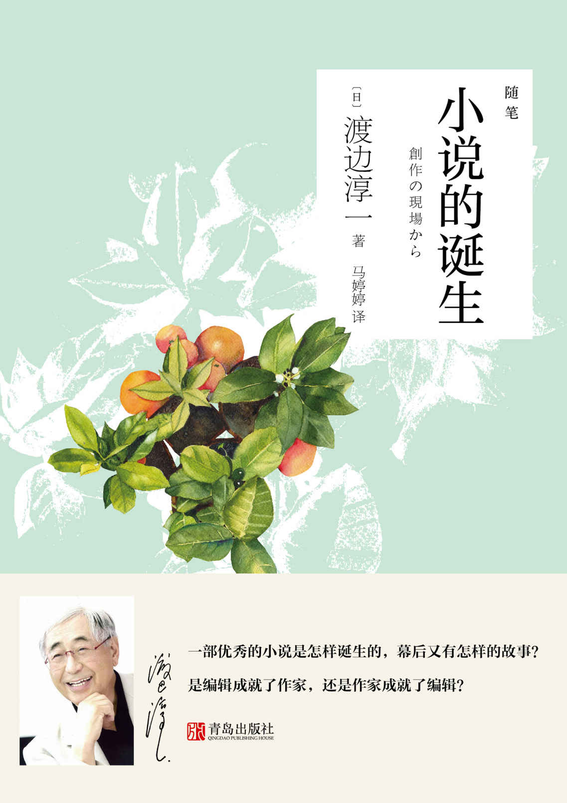 小说的诞生(一部优秀的小说是怎样诞生的，幕后又有怎样的故事？)
