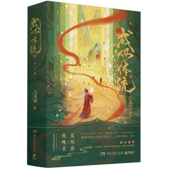 成何体统
