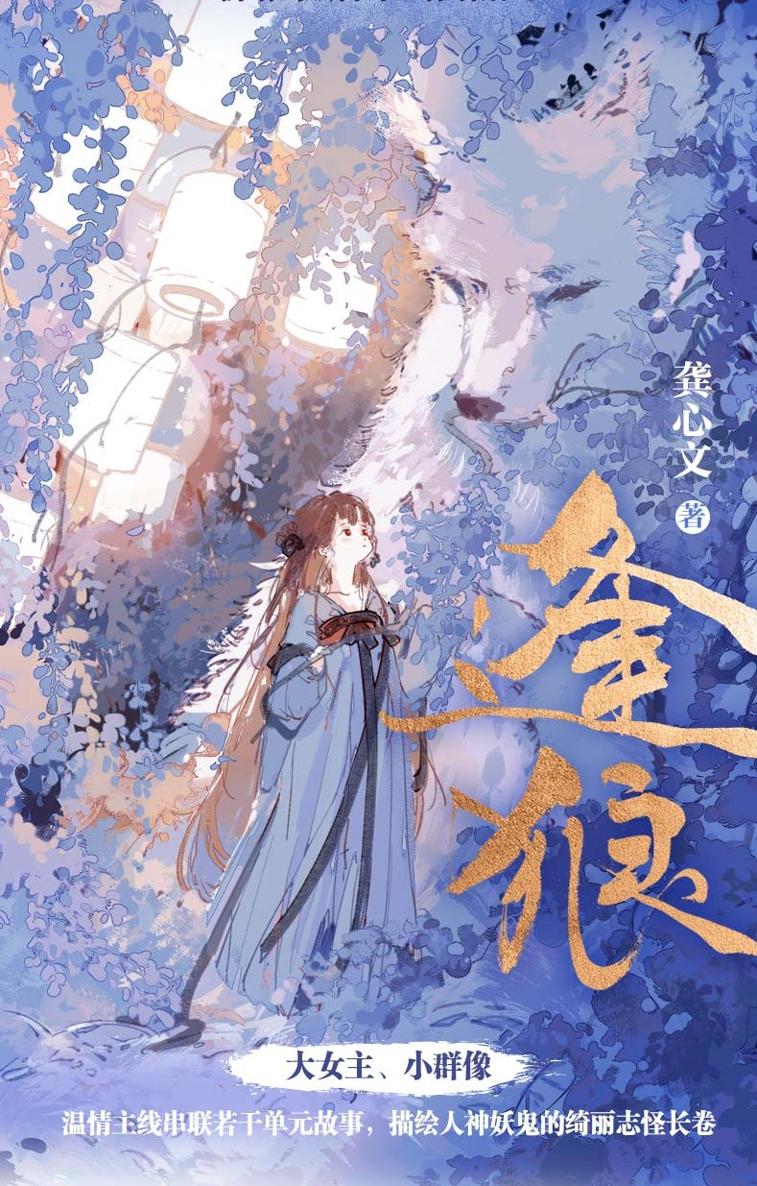 逢狼